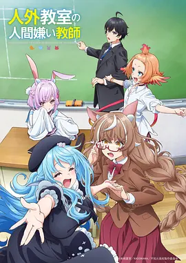 星轨列车